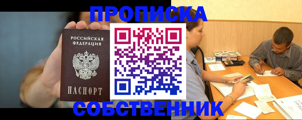 миграционный учет в Колпашево