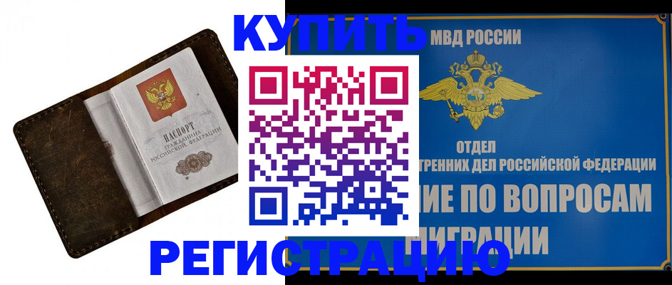 прописка поиск в Колпашево