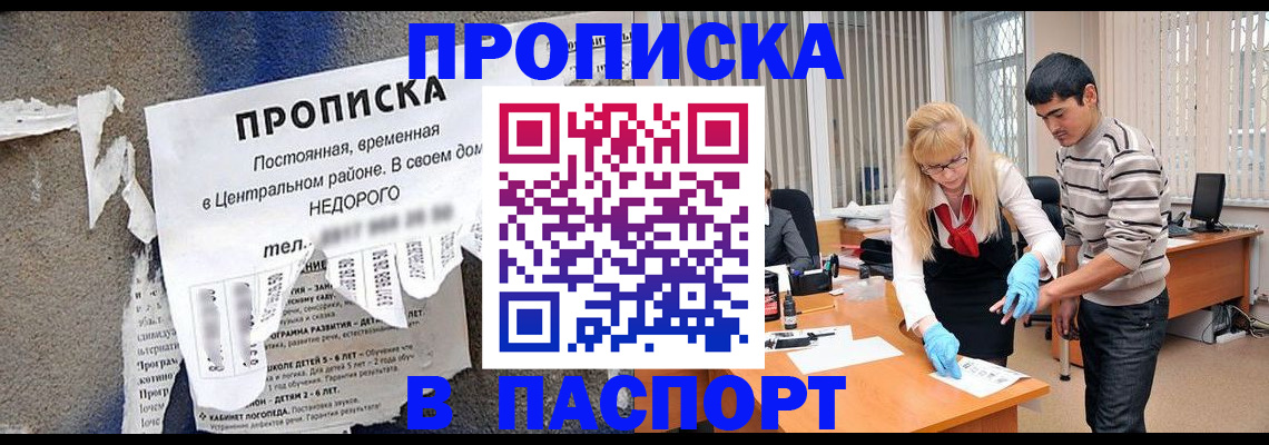 временная регистрация собственник в Колпашево