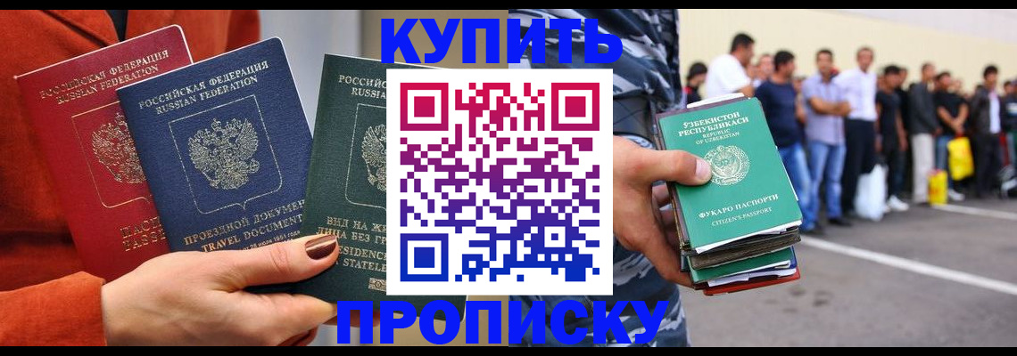 временная регистрация поиск в Колпашево