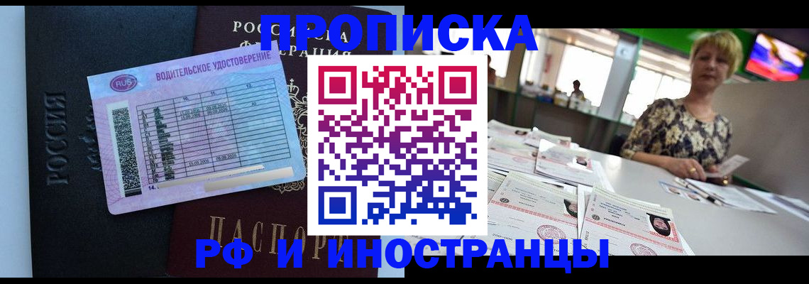 миграционный учет в Колпашево