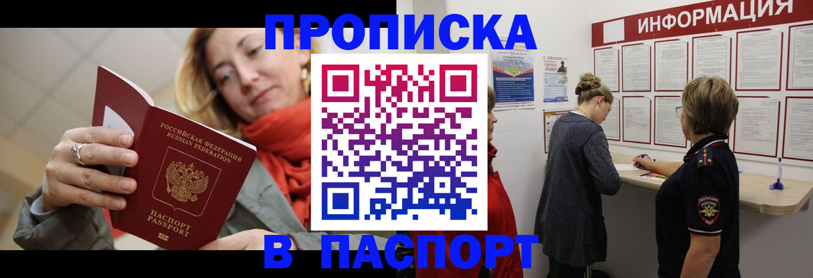 прописка поиск в Колпашево